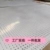 Round hole metal hole board storage rack frameless hole board hanging plate iron punching board storage hardware tools
