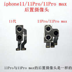 Apple iPhone11 Pro Max 후면 카메라 11 회 후면 카메라 11p/11pm 큰 헤드에 적용 가능