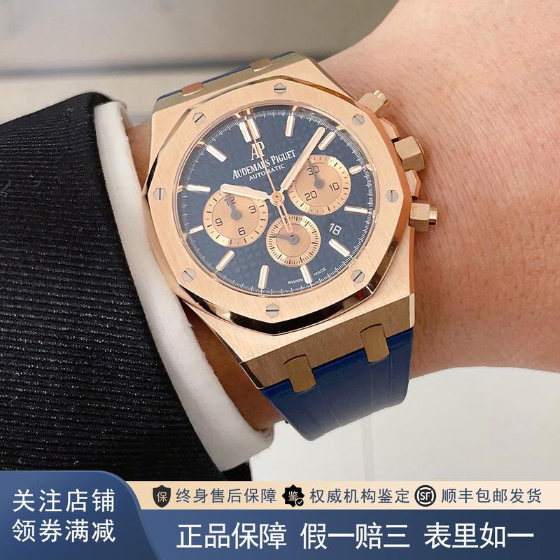 Full Set of Audemars Piguet Royal Oak Series 41mm Genuine 18K Rose Gold 98% New Automatic Mechanical Men's Watch 26331or