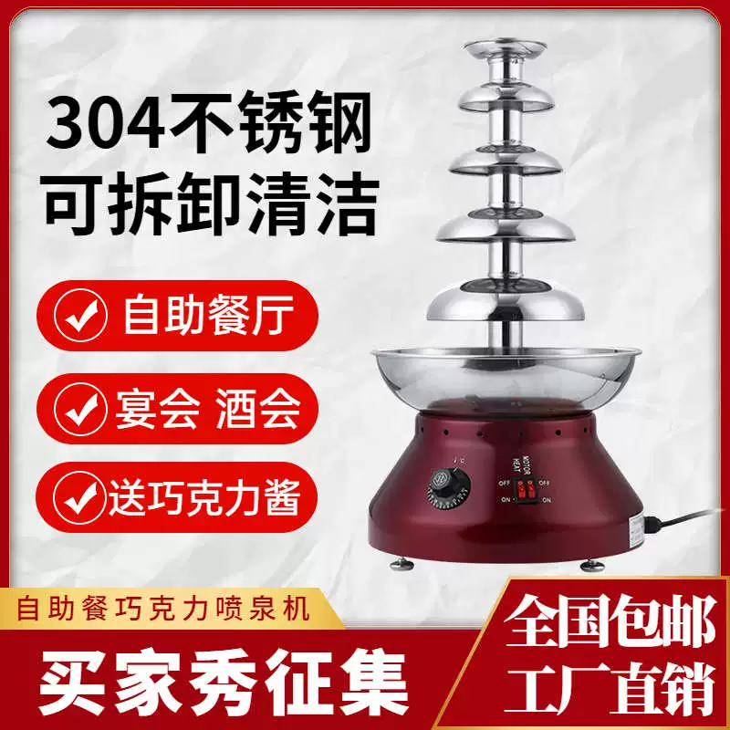 Пятиэтажная шоколадная фонтанная машина мини DIY коммерческая домашняя плавкая buffet ресторан отель водопад для детей