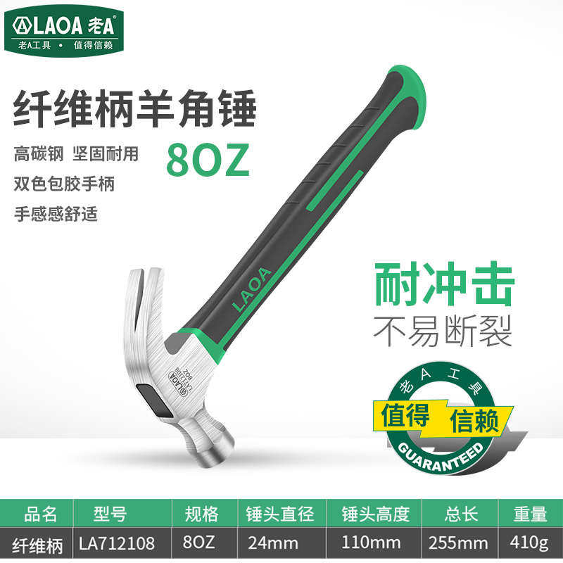 老A 专业羊角锤木工锤钢锤榔头起钉铁锤小锤子迷你锤安全锤拔钉锤