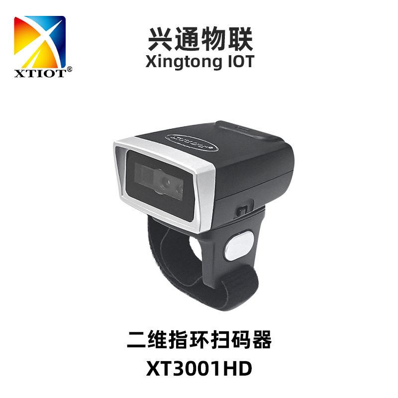 XT3001HD e-commerce sorting ring scanner warehouse inventory scanner express 2D wireless scanner gun