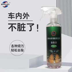 BOSUJIN BS13 다기능 세정제 내부 인테리어 grating 섬유 섬유 플라스틱 부품 세정제 오일 얼룩