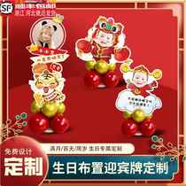 Babys first birthday party one hundred years old customized welcome card layout large head KT board living room hotel decoration