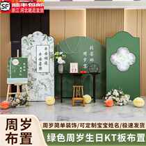 Childrens birthday theme custom kt board scene decoration baby one year old boy and girl hundred days background wall full moon arrangement