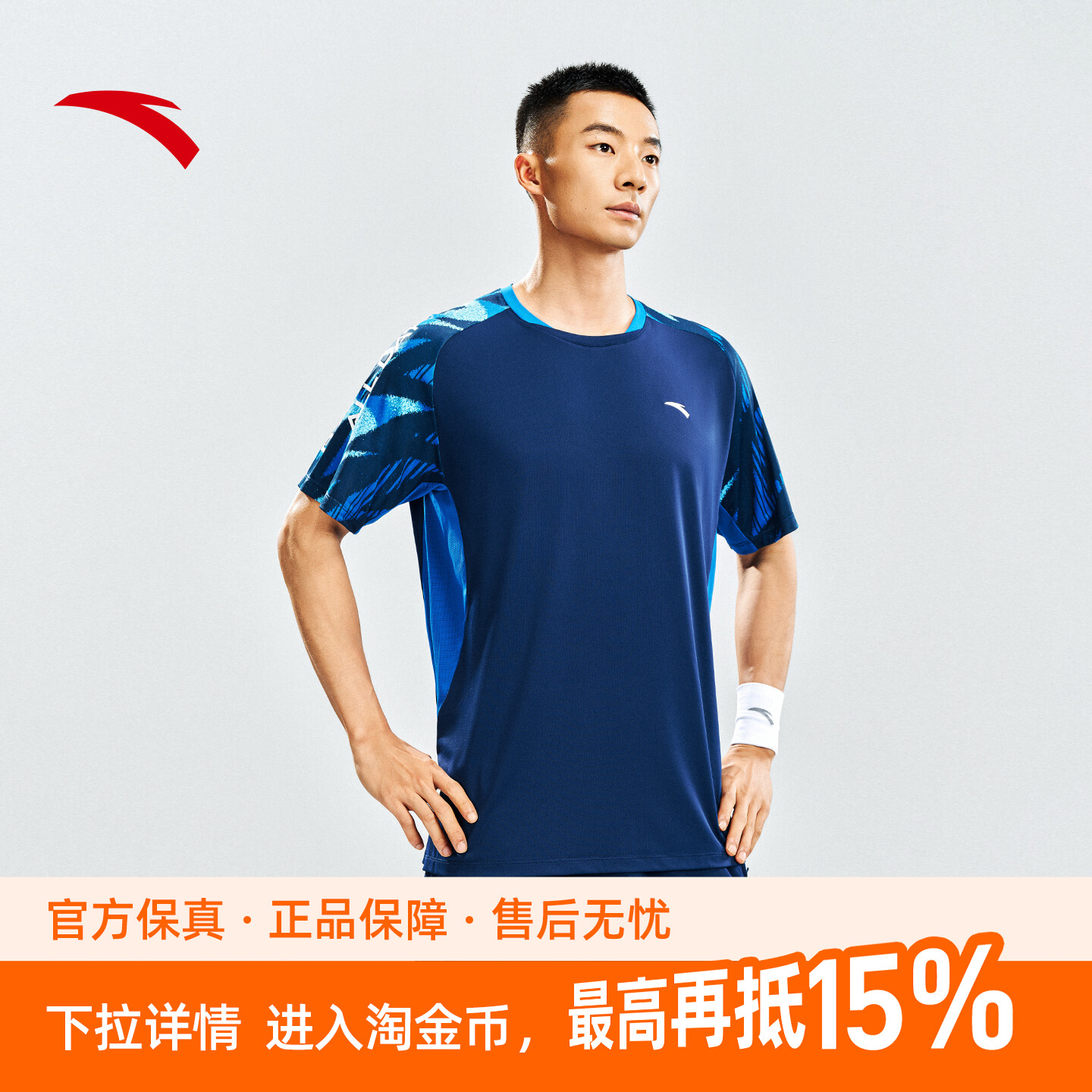 安踏羽毛球服男夏季新款运动跑步短袖速干T恤吸汗透气运动上衣服