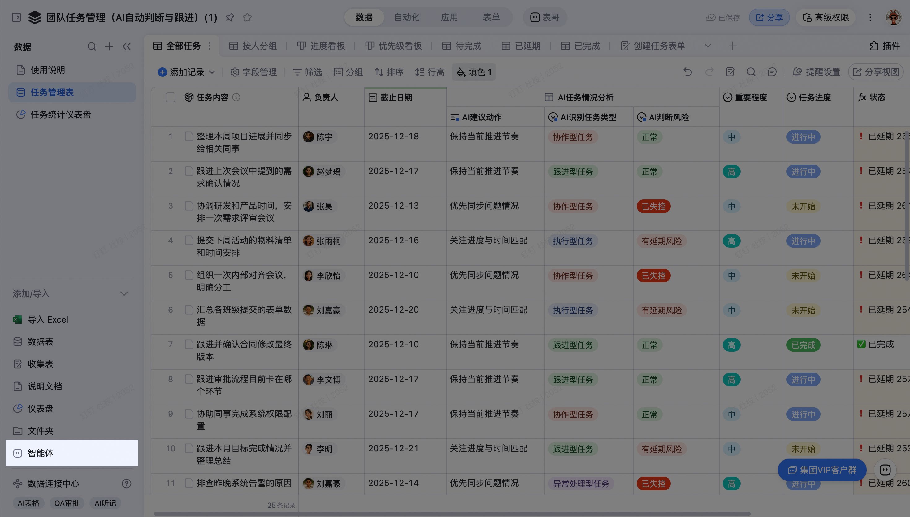 智能体入口
