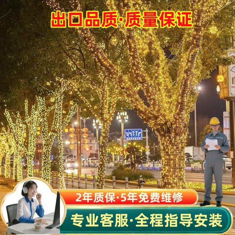 German Atmosphere Lights with Outdoor Tree Hanging Lights, Decorative Lights, Solar String Lights, Starry Sky Outdoor Ribbons, Waterproof