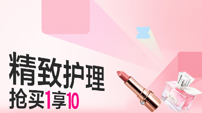 电商活动资讯线报网news.2020618.com/xianbao/分享有关“精致护理0”的淘宝天猫优惠活动