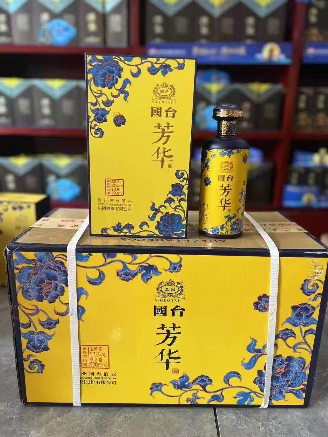 贵州国台芳华酒53度酱香型白酒500ml*6瓶整箱装商务宴请评价- 淘宝网