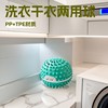 Can be opened and replaced to add particles to wash clothes and dry clothes. The multifunctional ball is soft and does not hurt clothes. It also plays the role of drying clothes.