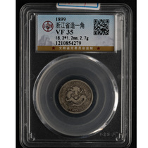 Gongbo Fidelity One dime silver coin Guangxu Yuanbao made in Zhejiang Province rare edition coin A2037