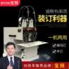 HL-S wire binding machine, pedal two-head stapler, folding machine, flat nail, saddle-stitching double-head stapler