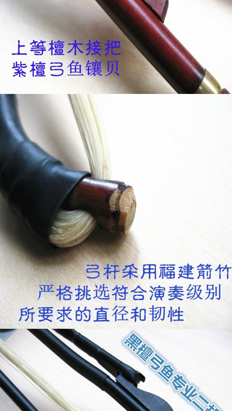 Chuỗi đàn erhu bass bên trong và bên ngoài phụ kiện nhạc cụ vĩ cầm Jinghu lề chuyên nghiệp đàn nhị erhu rosin đuôi ngựa - Phụ kiện nhạc cụ dây ukulele