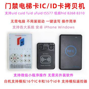 Nfc ic encryption card simulation repeated erasing mobile phone bracelet access control elevator attendance card id card making machine