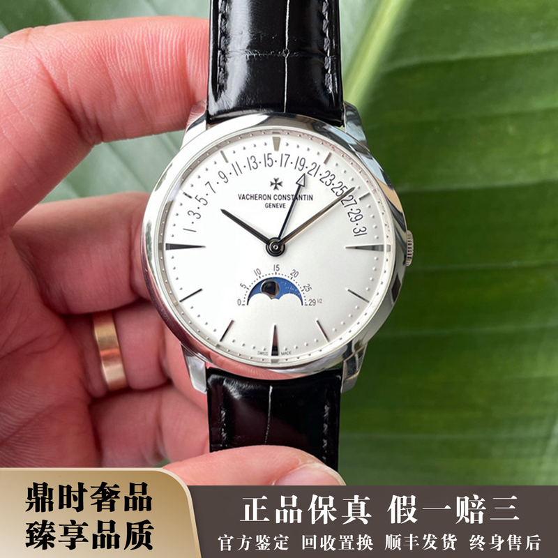 [9.8 New] Vacheron Constantin Heritage Series 18K White Gold Automatic Mechanical Watch Men's Watch 4010U/000G Genuine