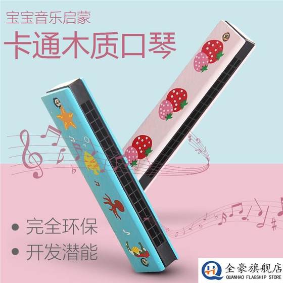 可爱口风琴儿童口琴宝宝吹奏乐器创意迷你卡通口哨喇叭音乐小玩具