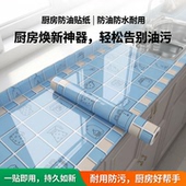 厨房防油贴纸防水自粘墙纸灶台面保护垫橱柜桌面大理石贴膜耐高温