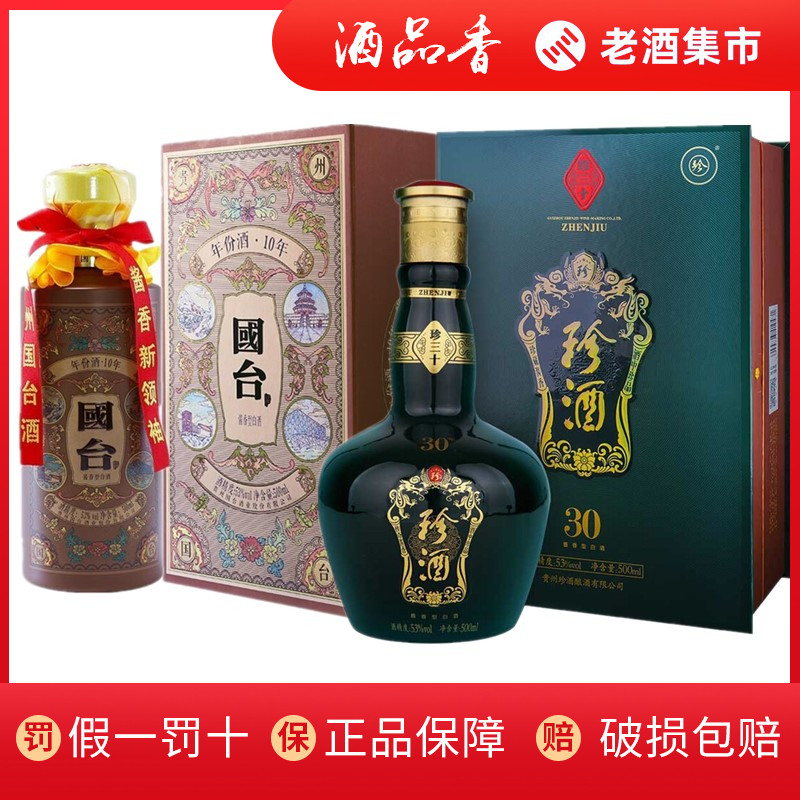 セール中さん専用‼️2012年貴州白酒交易所記念酒珍蔵一号、53度、1000ml セール中さん専用‼️2012年貴州白酒交易所記念酒珍蔵一号、