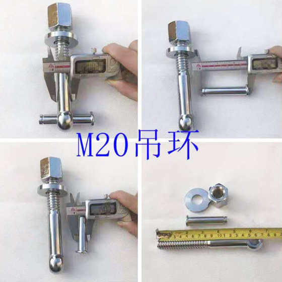 粉碎机吊环料固定碎料手柄打料机机拉手。把手螺丝机破碎机粉锁扣