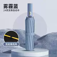 Haze Blue-24 Bone [Automatic] увеличивается, и полоса полоса кнопок с помощью дождевой ручки для открытия диаметром 106 см.