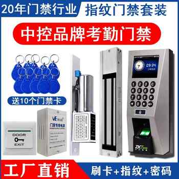 Zhongkong f18 attendance fingerprint password identification commuting sign-in and time card machine access control system attendance machine smart lock