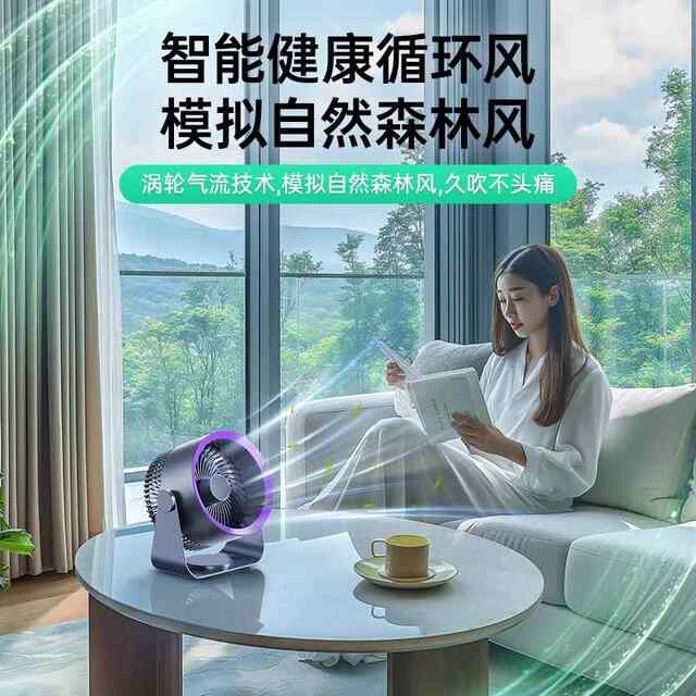 Desktop fan office desk small silent home usb charging super long life student dormitory bed 1414