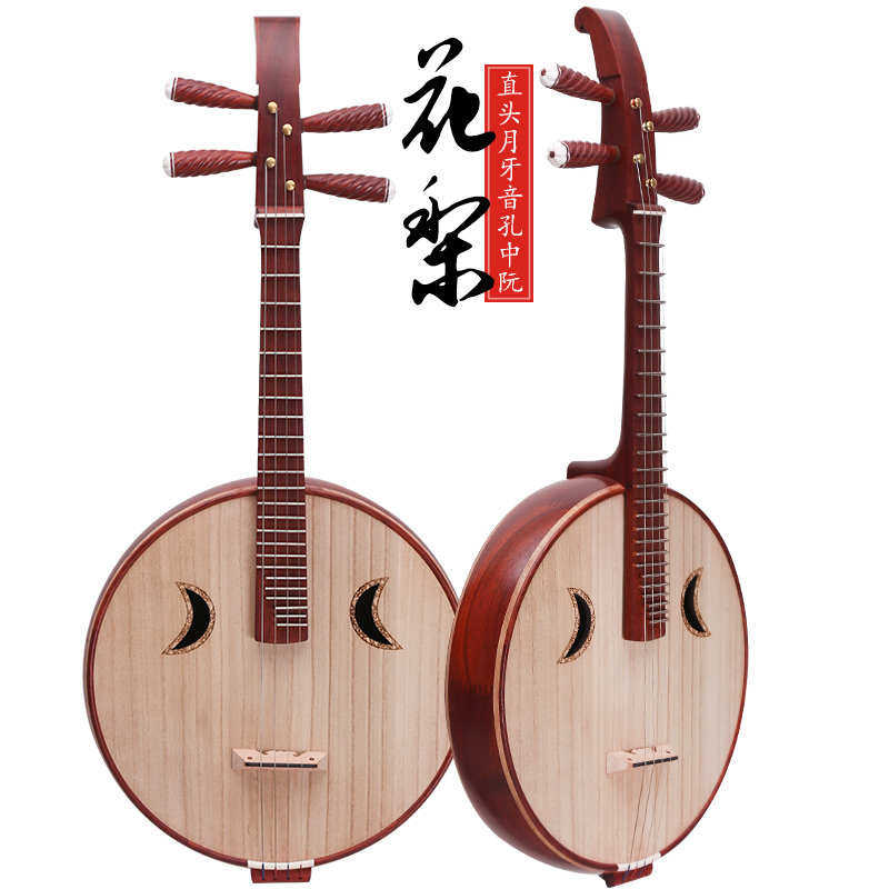 中阮入门神器!红木专业花梨木酸枝儿童半度中阮琴,考级演出必备!这波不买亏大了😭-阮-淘宝百科网