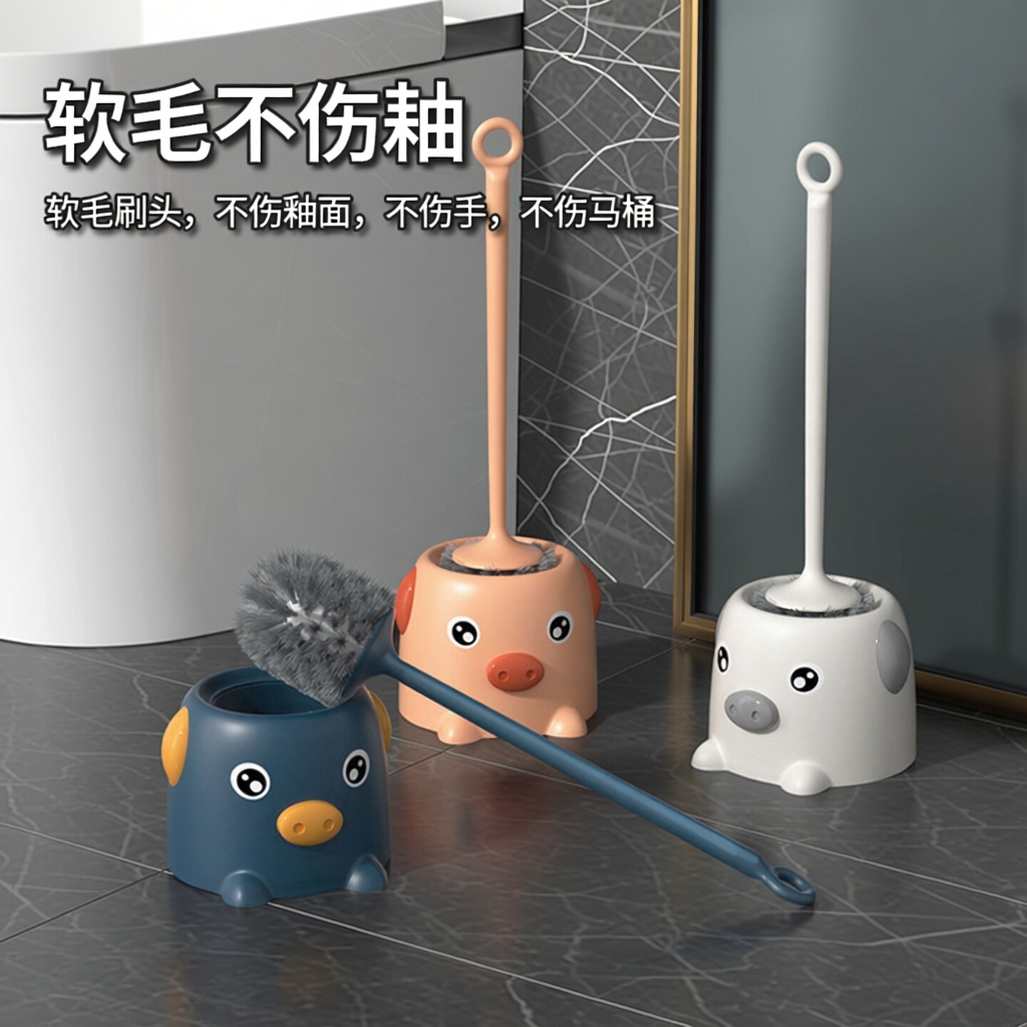 壁挂式马桶刷家用无死角带底座卡通厕所免打孔卫生间刷子清洁套装
