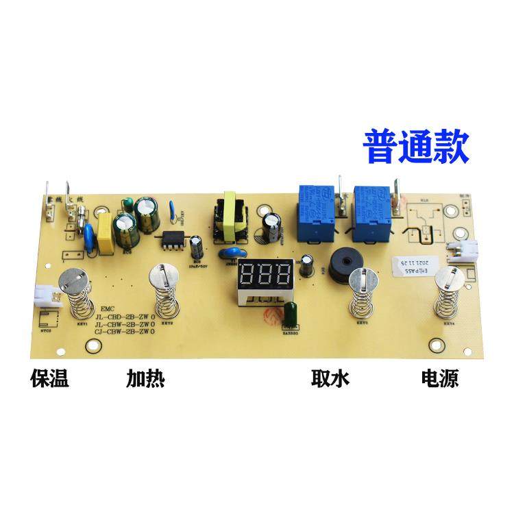 Tea Bar Machine Circuit Board Control Board Three-Four-Five Key Standard Refrigeration Power Board Water Dispenser Accessories Main Board