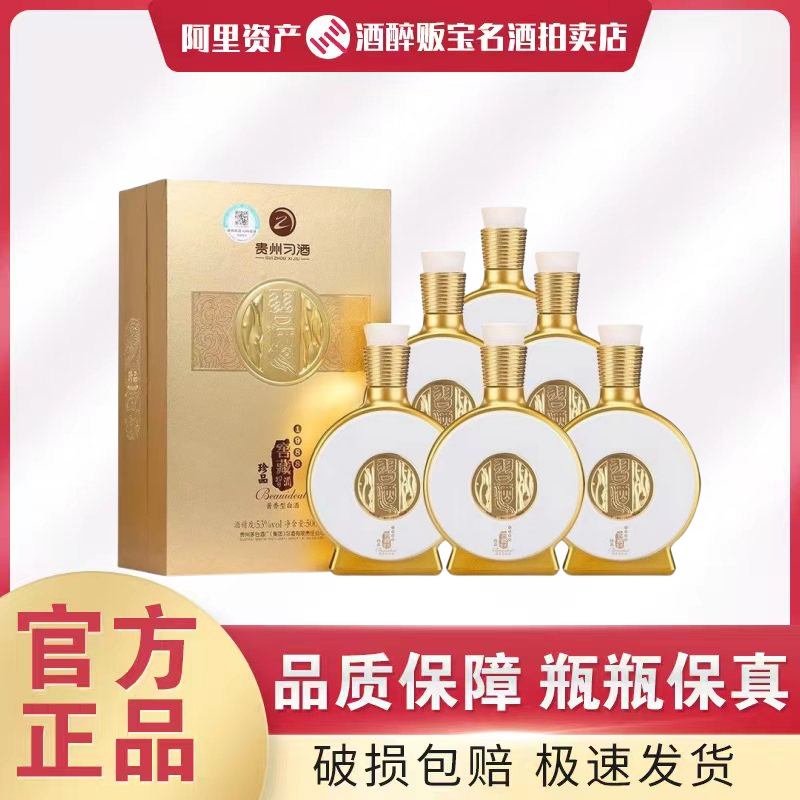 贵州习酒窖藏1988珍品金镶玉53度酱香型白酒500ml*6瓶装收藏送礼