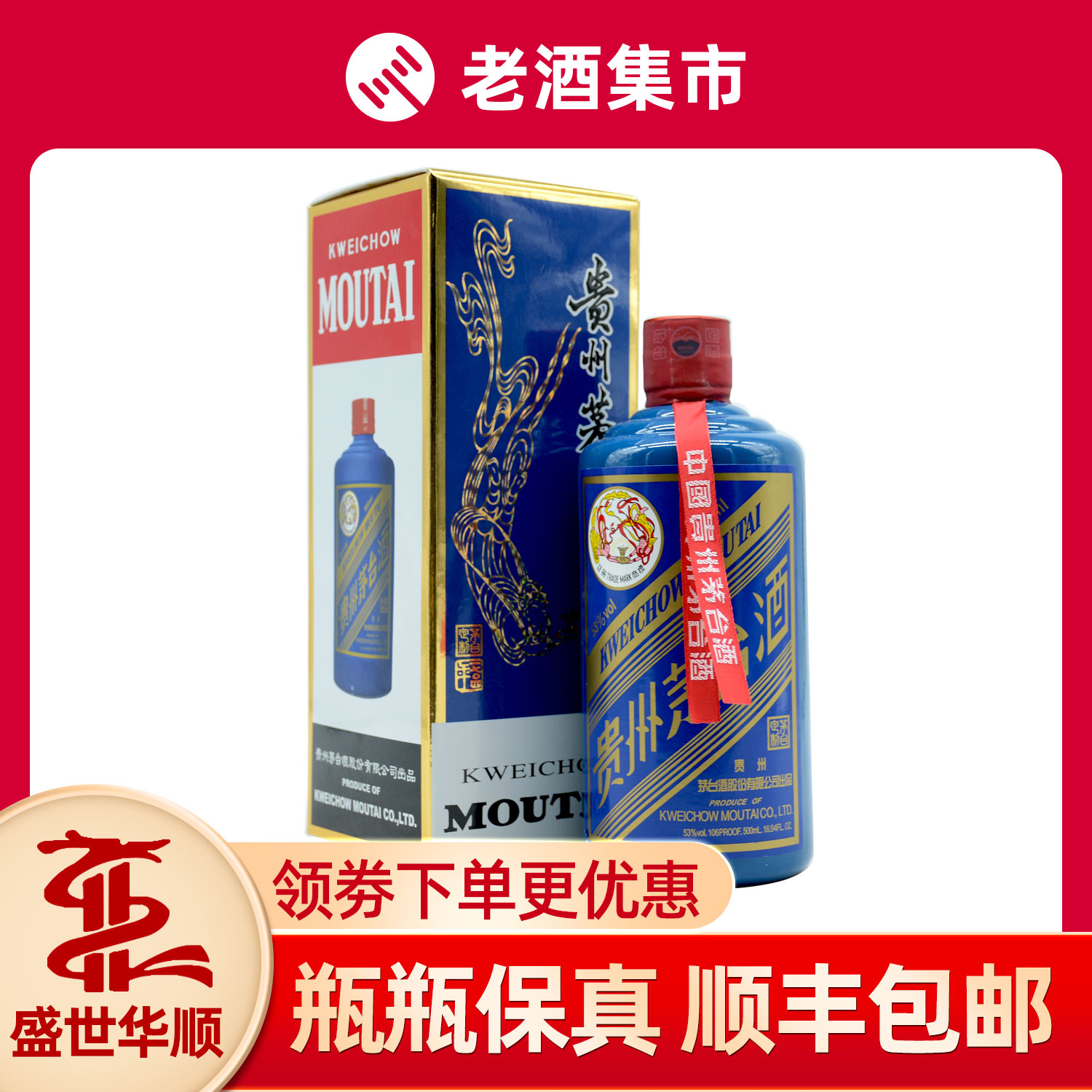 白酒（2017年物）贵州茅台酒53% 茅台飞天茅台2017年53度酱香型500ml单瓶装白酒【价格图片品牌