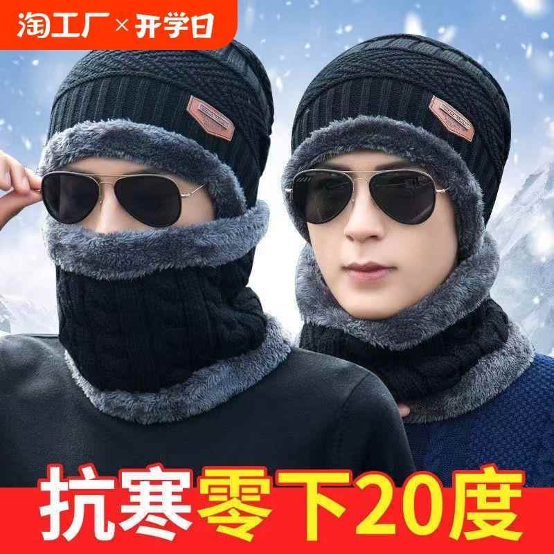 Men's Winter Outdoor Warm Knit Hat with Fleece Lining and Thickened Neck Warmer, Windproof Two-Piece Set for Cold Weather Below Zero