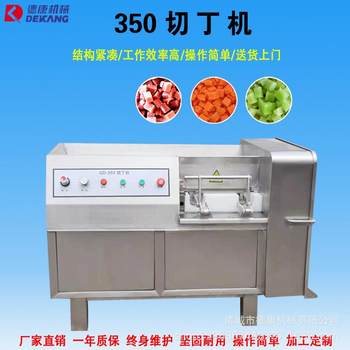 Fresh pork dicing machine micro-frozen meat dicing machine frozen beef brisket dicing machine meat processing equipment