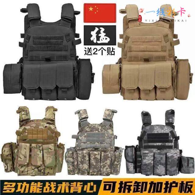 Dark zone breakout bomb armor 6094 tactical vest tactical vest outdoor children's real CS training multi-function