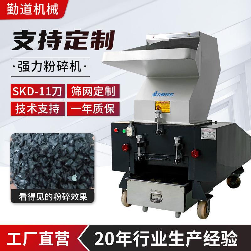 Manufacturer Customized Plastic Crusher, Powerful Crushing Machine for Scrap Material, Silent Material Crushing Machine, Material Shredder