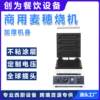 Commercial electric heating waffle maker 4-compartment wheat ear type waffle maker waffle oven snack machine scone maker