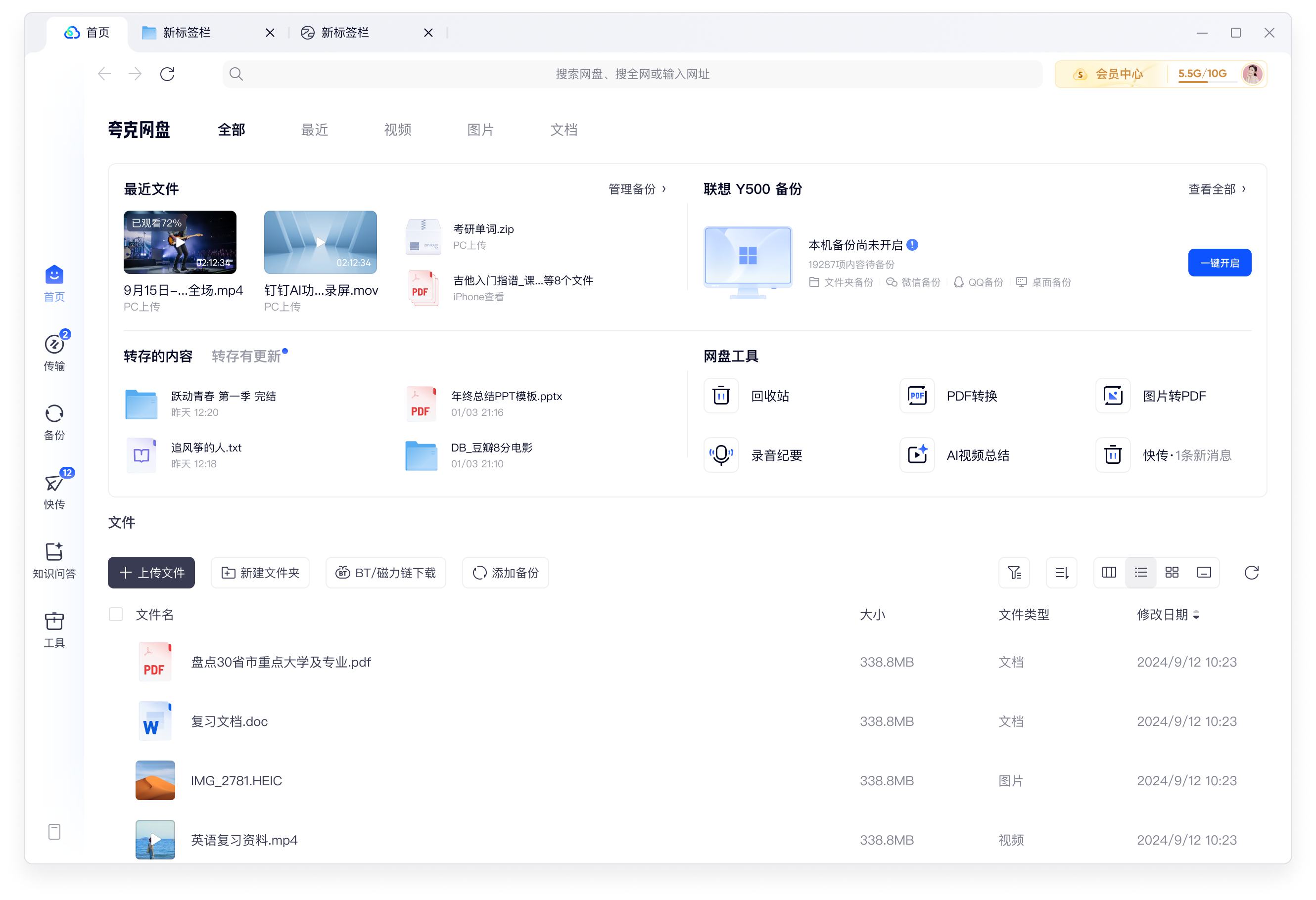 图片
