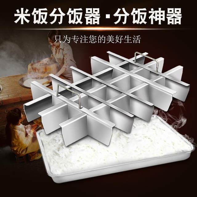 Thickened stainless steel rice divider divider for construction site canteen, rice cutter, rice cutter, rice cutting tool divider