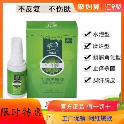 The Wonderful Beauty Acacine Acacao Girl Spray to the Bacteriostatic Care Fluid of the Bacteriostatic Care Liquid (Official