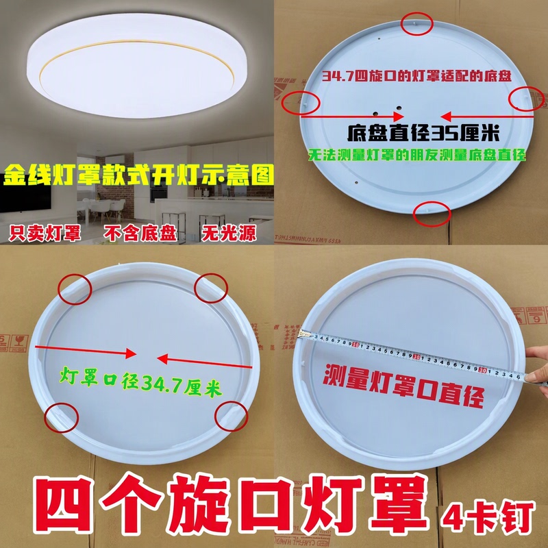 4-Prong Screw-On Ceiling Light Cover Base, Diameter 35cm Mm, 34.7 mm Aperture, Gold Wire, Bedroom Corridor, Anti-Glare 4-Prong Screw-On Ceiling Light Cover Base, Diameter 35cm Mm, 34.7 mm Aperture, Gold Wire, Bedroom Corridor, Anti-Glare