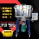 German free shipping mixer plastic pellets