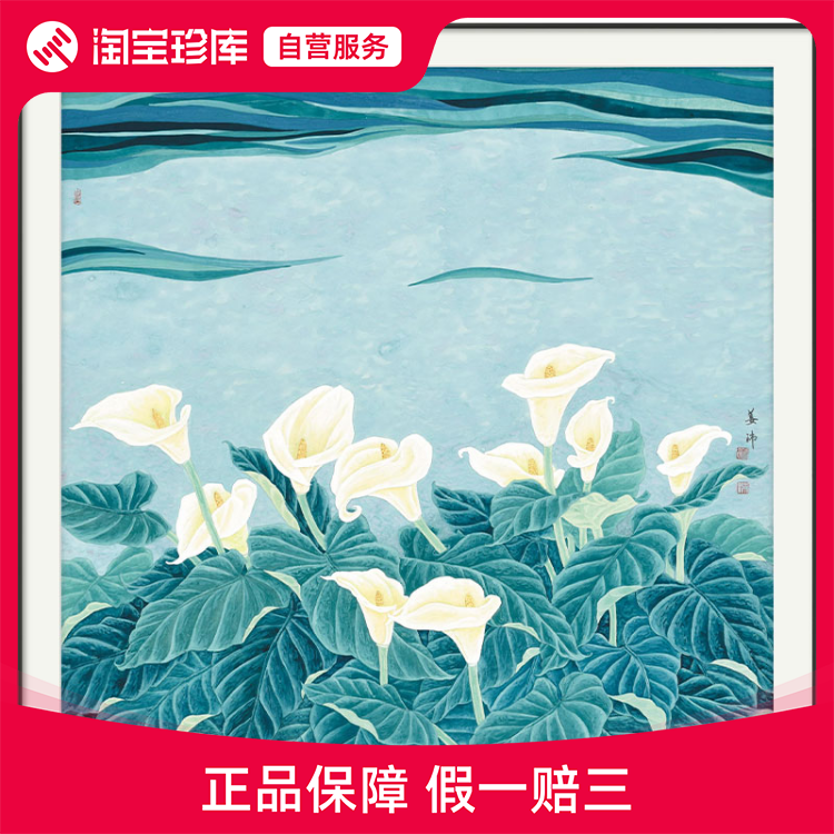 【新品特惠】清华美院 姜沛【一帆风顺】限量数码版画 客厅装饰怎么看?
