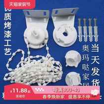 Roll up and down bracket accessories blackout cloth installation code office roller blinds home bead control landscape painting system