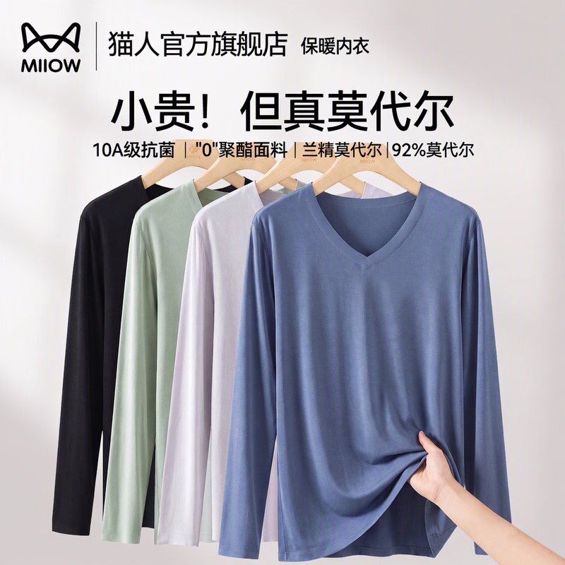 Cat People Lenzing Modal Crew Neck Autumn Shirt Men's Seamless Thin Antibacterial Thermal Underwear Base Layer Long Sleeve Single Piece Cat People Lenzing Modal Crew Neck Autumn Shirt Men's Seamless Thin Antibacterial Thermal Underwear Base Layer Long Sleeve Single Piece