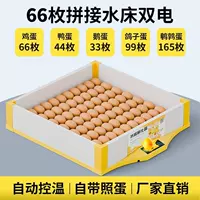 Модель для сращивания водяной кровати из 66 деталей [дневной дисплей + встроенное фотояйцо] - две батареи