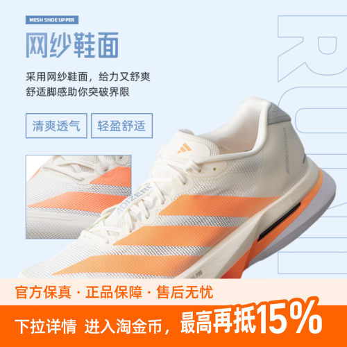 阿迪达斯男鞋2026新款ADIZERO BOSTON 13 M玻纤柱跑步鞋JP9252