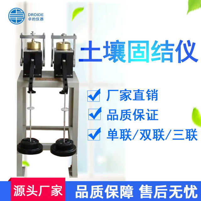 Manufacturer direct sales high-pressure consolidator soil single lever consolidator two-way triple high-pressure consolidator double-way low-pressure