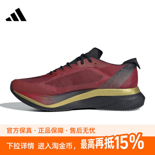 adidas阿迪鞋ADIZERO BOSTON 12运动训练跑步鞋JS1919