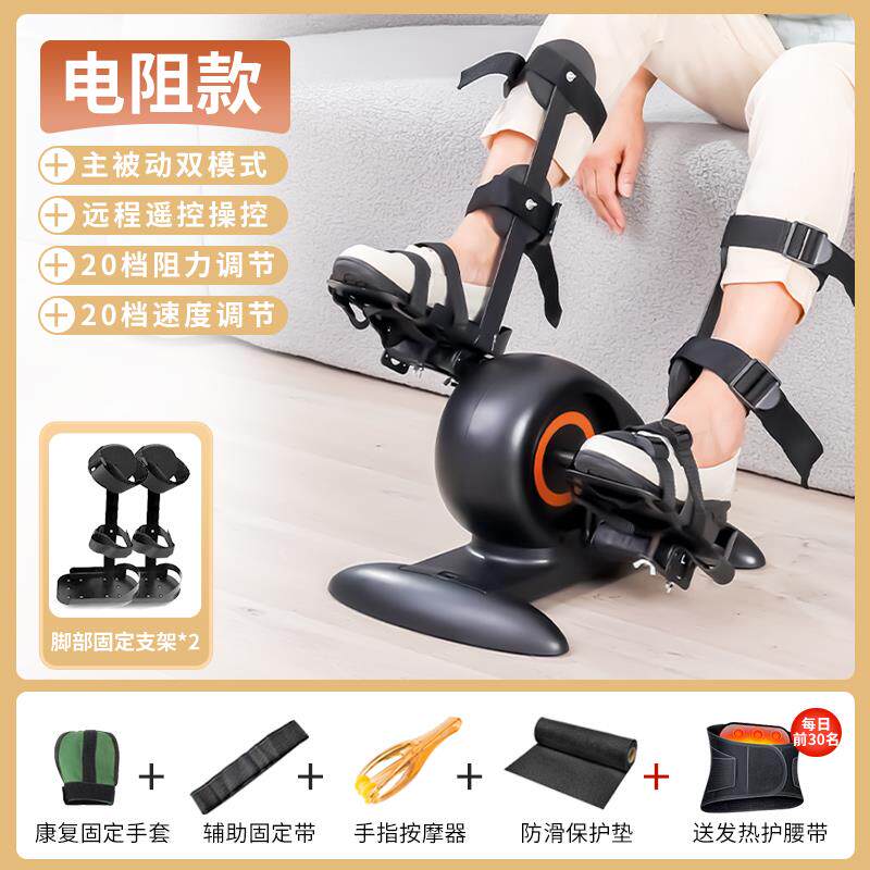 High-end electrical resistance rehabilitation bicycle for home use for the elderly upper and lower limb training materials for hemiplegia and leg exercise